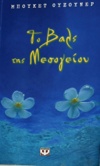 Τοπική εικόνα εξωφύλλου