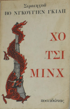 Τοπική εικόνα εξωφύλλου