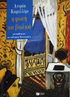 Τοπική εικόνα εξωφύλλου