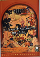 Τοπική εικόνα εξωφύλλου