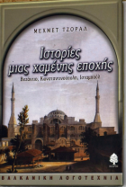 Τοπική εικόνα εξωφύλλου