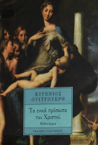 Τοπική εικόνα εξωφύλλου