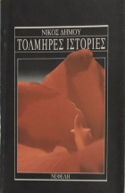 Τοπική εικόνα εξωφύλλου