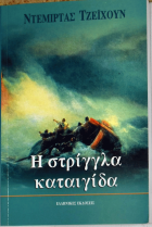 Τοπική εικόνα εξωφύλλου