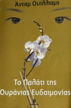 Τοπική εικόνα εξωφύλλου