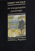 Τοπική εικόνα εξωφύλλου