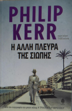 Τοπική εικόνα εξωφύλλου