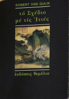 Τοπική εικόνα εξωφύλλου