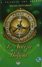 Τοπική εικόνα εξωφύλλου