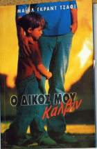 Τοπική εικόνα εξωφύλλου