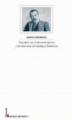 Τοπική εικόνα εξωφύλλου