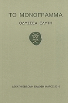 Τοπική εικόνα εξωφύλλου