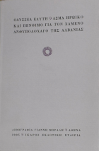 Τοπική εικόνα εξωφύλλου