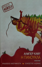 Τοπική εικόνα εξωφύλλου