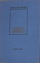 Τοπική εικόνα εξωφύλλου