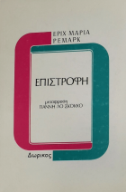 Τοπική εικόνα εξωφύλλου