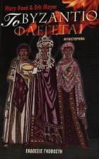 Τοπική εικόνα εξωφύλλου