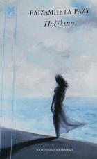 Τοπική εικόνα εξωφύλλου