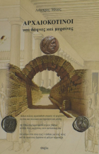 Τοπική εικόνα εξωφύλλου