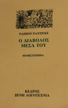 Τοπική εικόνα εξωφύλλου