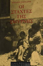 Τοπική εικόνα εξωφύλλου