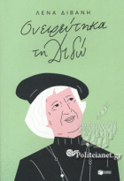 Τοπική εικόνα εξωφύλλου