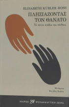 Τοπική εικόνα εξωφύλλου