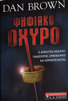 Τοπική εικόνα εξωφύλλου