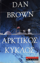 Τοπική εικόνα εξωφύλλου