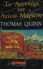 Τοπική εικόνα εξωφύλλου