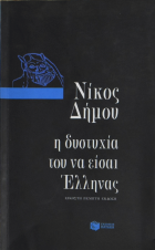 Τοπική εικόνα εξωφύλλου