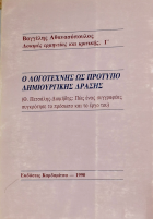 Τοπική εικόνα εξωφύλλου