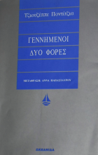 Τοπική εικόνα εξωφύλλου