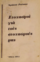 Τοπική εικόνα εξωφύλλου