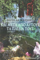 Τοπική εικόνα εξωφύλλου