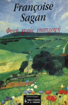 Τοπική εικόνα εξωφύλλου