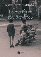 Τοπική εικόνα εξωφύλλου