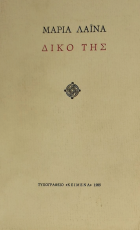 Τοπική εικόνα εξωφύλλου