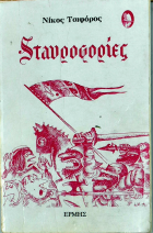 Τοπική εικόνα εξωφύλλου