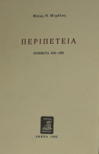 Τοπική εικόνα εξωφύλλου