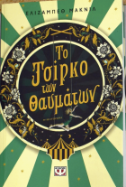 Τοπική εικόνα εξωφύλλου