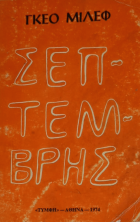 Τοπική εικόνα εξωφύλλου