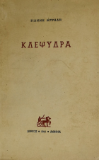 Τοπική εικόνα εξωφύλλου