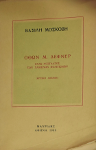 Τοπική εικόνα εξωφύλλου