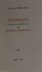 Τοπική εικόνα εξωφύλλου