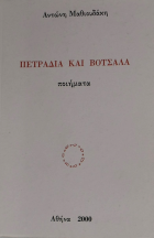 Τοπική εικόνα εξωφύλλου