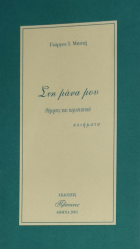 Τοπική εικόνα εξωφύλλου