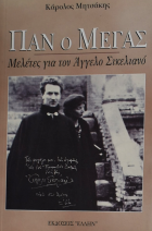 Τοπική εικόνα εξωφύλλου