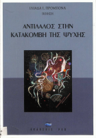 Τοπική εικόνα εξωφύλλου