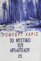 Τοπική εικόνα εξωφύλλου